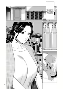 Page 4 of Osananajimi no haha hen 1 | Мама подруги дитинства 1 - preview thumbnail