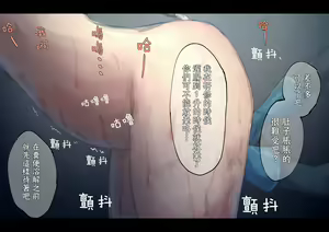 Page 119 of Kouyuubutsu Shoujo | 公有物少女 - preview thumbnail