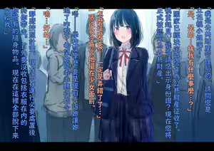 Page 4 of Kouyuubutsu Shoujo | 公有物少女 - preview thumbnail
