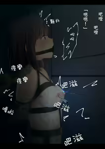 Page 64 of Kouyuubutsu Shoujo | 公有物少女 - preview thumbnail