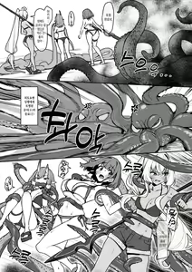 Page 3 of Tako to Hitoyo-chantachi - preview thumbnail