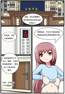 Page 226 of Returning to Elementary School - preview thumbnail