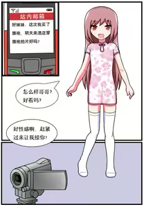 Page 48 of Returning to Elementary School - preview thumbnail