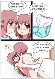 Page 70 of Returning to Elementary School - preview thumbnail
