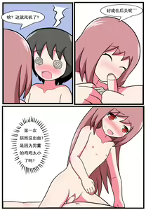 Page 8 of Returning to Elementary School - preview thumbnail