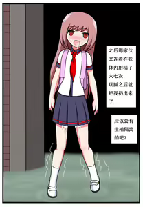 Page 94 of Returning to Elementary School - preview thumbnail
