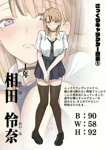 Page 55 of Sex Koujou Seishori Iinkai! - preview thumbnail