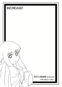Page 13 of Increase! - preview thumbnail