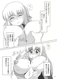 Page 4 of Increase! - preview thumbnail