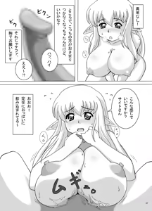 Page 6 of Increase! - preview thumbnail