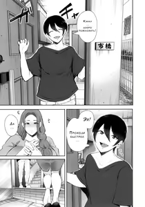 Page 138 of Mukashi no Uwaki Aite no Ko ga Jitsu wa Watashi no Musuko no Doukyuusei de...   Ch. 1-3 - preview thumbnail