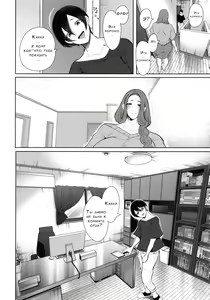 Page 139 of Mukashi no Uwaki Aite no Ko ga Jitsu wa Watashi no Musuko no Doukyuusei de...   Ch. 1-3 - preview thumbnail