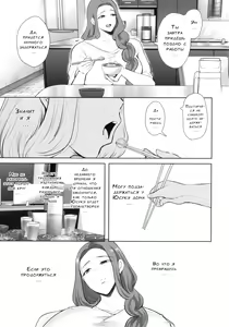 Page 164 of Mukashi no Uwaki Aite no Ko ga Jitsu wa Watashi no Musuko no Doukyuusei de...   Ch. 1-3 - preview thumbnail