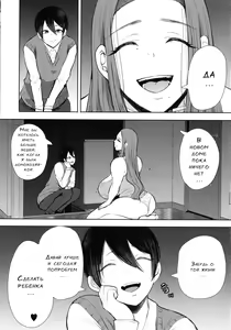 Page 189 of Mukashi no Uwaki Aite no Ko ga Jitsu wa Watashi no Musuko no Doukyuusei de...   Ch. 1-3 - preview thumbnail