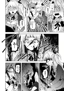 Page 20 of Bad endroll - preview thumbnail