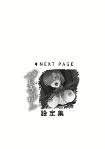 Page 217 of Bad endroll - preview thumbnail
