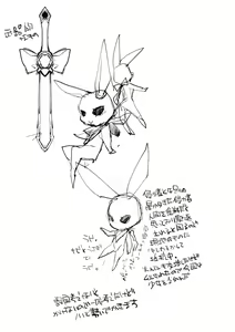Page 234 of Bad endroll - preview thumbnail