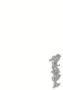 Page 296 of Bad endroll - preview thumbnail