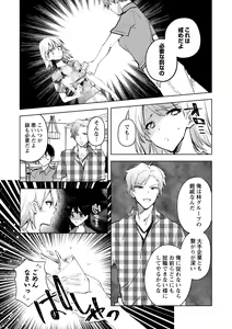 Page 45 of Bad endroll - preview thumbnail