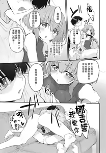 Page 15 of Netorasetsuma - preview thumbnail