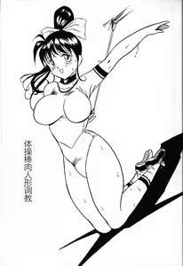 Page 117 of Kubiwa - preview thumbnail