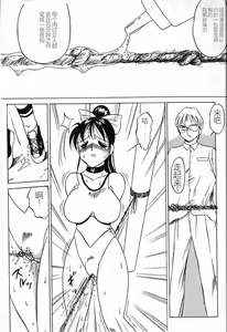 Page 127 of Kubiwa - preview thumbnail