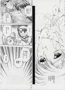 Page 121 of Setsuna -Shoujotachi no Isshun- - preview thumbnail