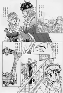 Page 124 of Setsuna -Shoujotachi no Isshun- - preview thumbnail