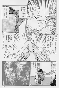 Page 127 of Setsuna -Shoujotachi no Isshun- - preview thumbnail