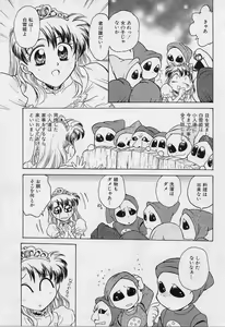 Page 133 of Setsuna -Shoujotachi no Isshun- - preview thumbnail