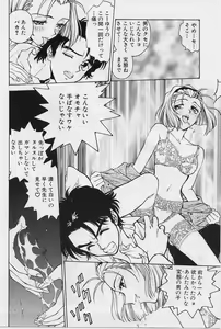 Page 46 of Setsuna -Shoujotachi no Isshun- - preview thumbnail