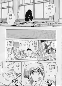 Page 56 of Setsuna -Shoujotachi no Isshun- - preview thumbnail
