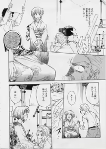 Page 77 of Setsuna -Shoujotachi no Isshun- - preview thumbnail