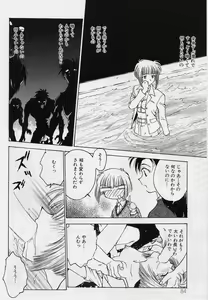 Page 83 of Setsuna -Shoujotachi no Isshun- - preview thumbnail