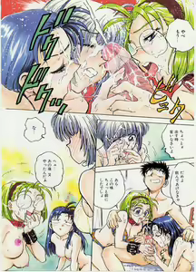 Page 9 of Setsuna -Shoujotachi no Isshun- - preview thumbnail