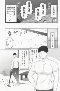 Page 2 of Oni Ranger no Amai Yuuwaku - preview thumbnail