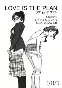 LOVE IS THE PLAN Chapter 5 - hentai manga cover image