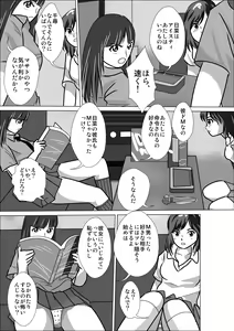 Page 12 of LOVE IS THE PLAN Chapter 5 - preview thumbnail