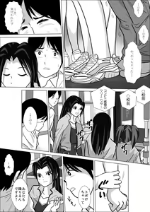 Page 29 of LOVE IS THE PLAN Chapter 5 - preview thumbnail