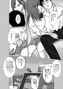 Page 3 of LOVE IS THE PLAN Chapter 5 - preview thumbnail