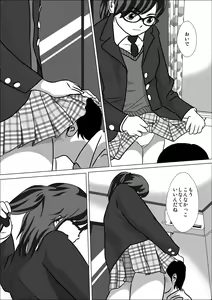 Page 56 of LOVE IS THE PLAN Chapter 5 - preview thumbnail
