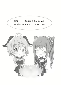 Page 2 of KokuKan wa Echi ga Shitai! - preview thumbnail