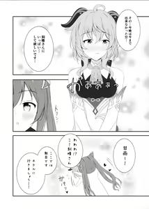 Page 7 of KokuKan wa Echi ga Shitai! - preview thumbnail