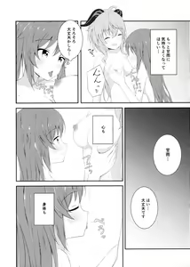 Page 9 of KokuKan wa Echi ga Shitai! - preview thumbnail