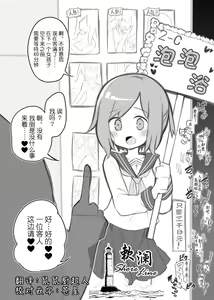 Bunkasai Soapland ~Sano Misaki~ — hentai manga cover on Fhentai