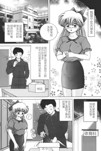 Page 20 of Joshidaisei Emi no Chiniku Choukyou Monogatari - Emi, Student of Univercity Discipline Story of Shameful Flesh. - preview thumbnail