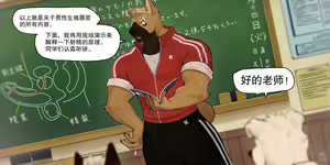 Term 256-260 September Reward - Health and Physical Education | 九月奖励-健康与体育 — hentai manga cover on Fhentai