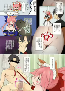 Page 3 of Tamamokyatto wa goshujin ga suki (Fate grand order] - preview thumbnail