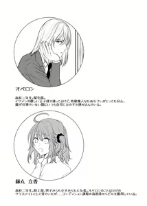 Page 2 of Obe guda ♀-gaku paro R 18[ fate grand order ) - preview thumbnail