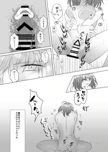 Page 5 of Obe guda ♀-gaku paro R 18[ fate grand order ) - preview thumbnail